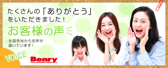 ※早い者勝ち☆超お買い得！BENLY（ベンリー）熊本市内限定配送※低走行４６Km 令和３年購入※ 前カゴ・リアBOX付き 公式サイト】熊本県熊本市健軍本町にあるベンリー熊本健軍店
