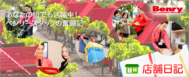 ※早い者勝ち☆超お買い得！BENLY（ベンリー）熊本市内限定配送※低走行４６Km 令和３年購入※ 前カゴ・リアBOX付き 公式サイト】熊本県熊本市健軍本町にあるベンリー熊本健軍店